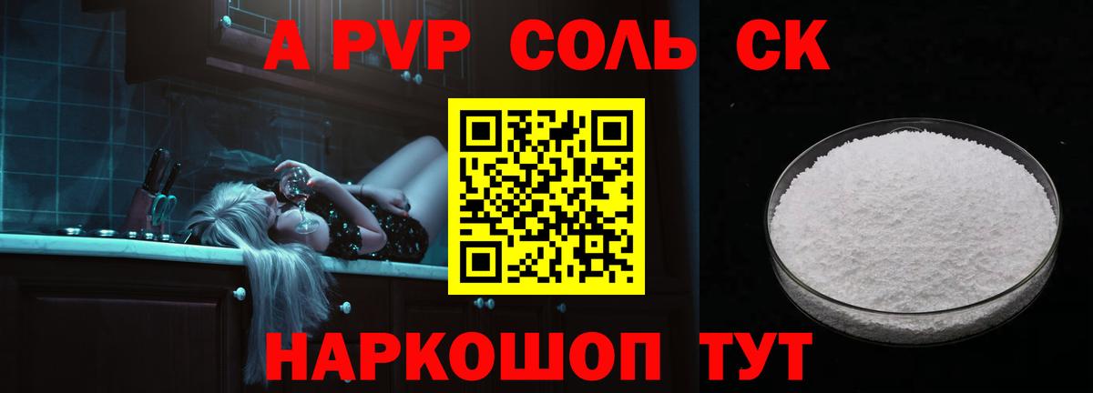 Моздок  Alfa_PVP VHQ  A PVP крисы CK  Вход с VPN 