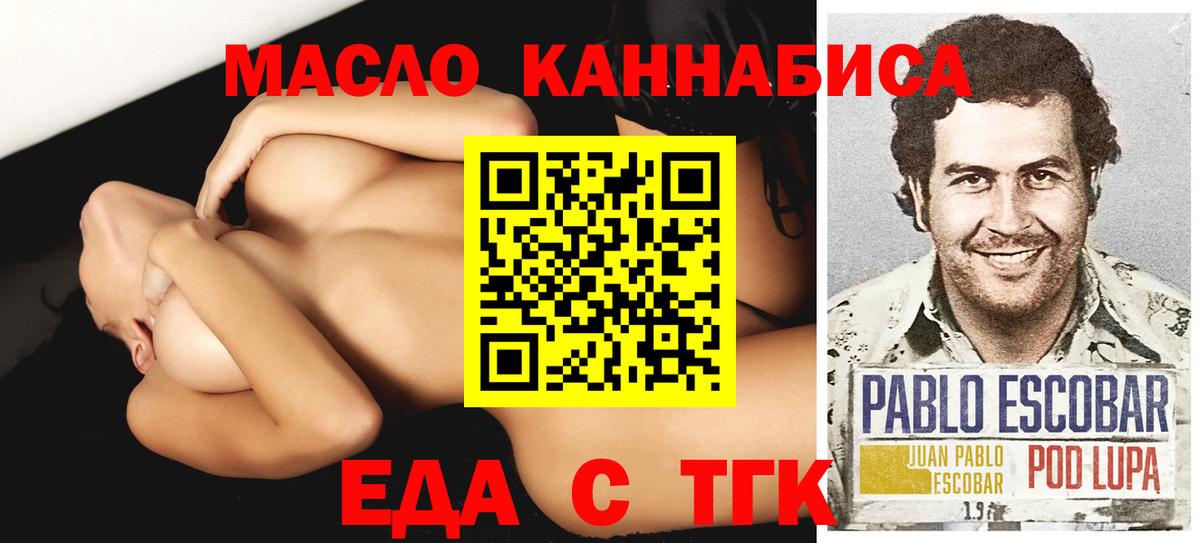 Еда ТГК марихуана Моздок
