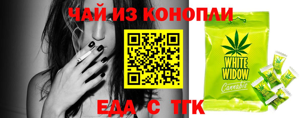 Еда ТГК конопля  Вход с VPN  Моздок 