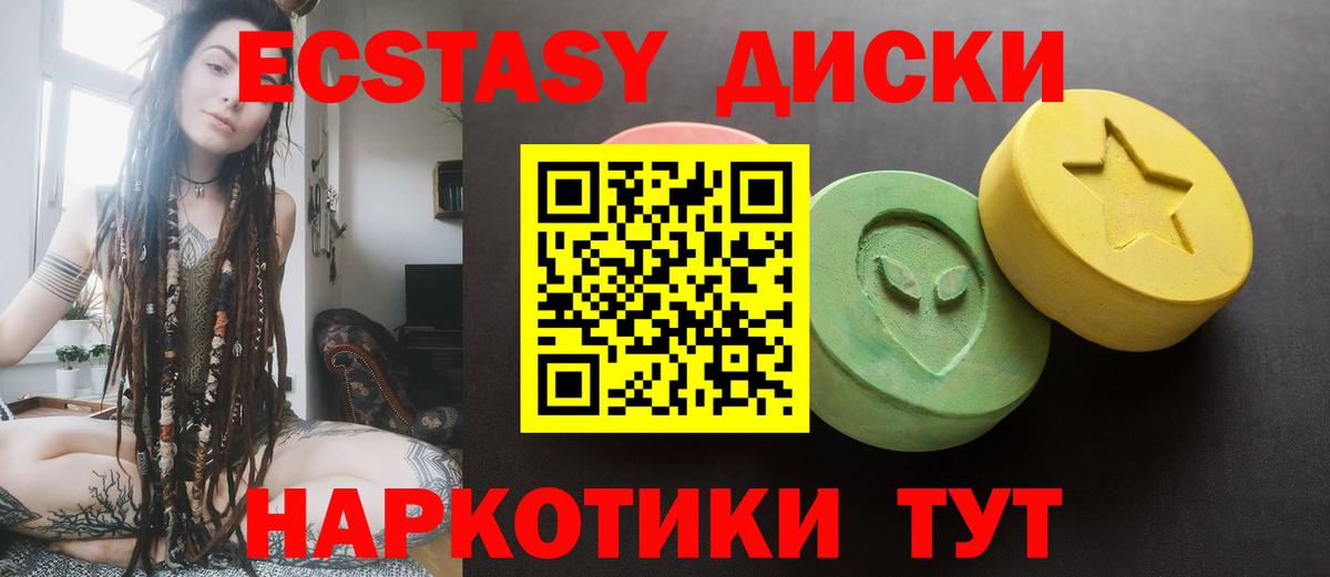 Моздок  Ecstasy  Экстази 280 MDMA  где продают наркотики  ЭКСТАЗИ 99%  Вход с VPN 