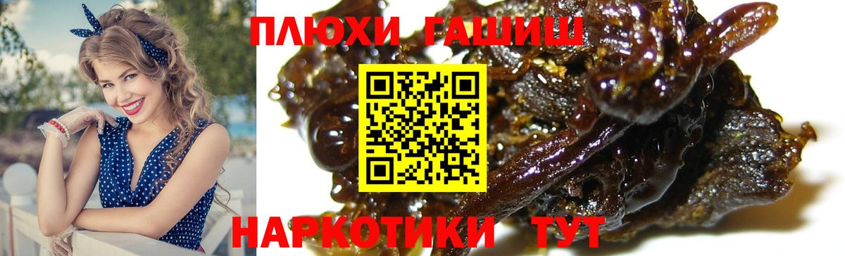 ГАШ  ГАШИШ AMNESIA HAZE  как найти закладки  Моздок  Вход с VPN 