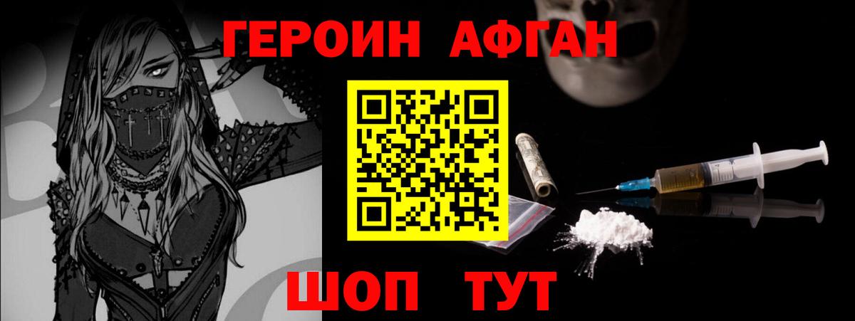 Героин белый Моздок