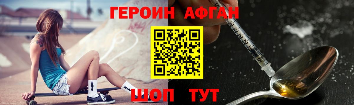 Моздок  ГЕРОИН хмурый  Вход с VPN 