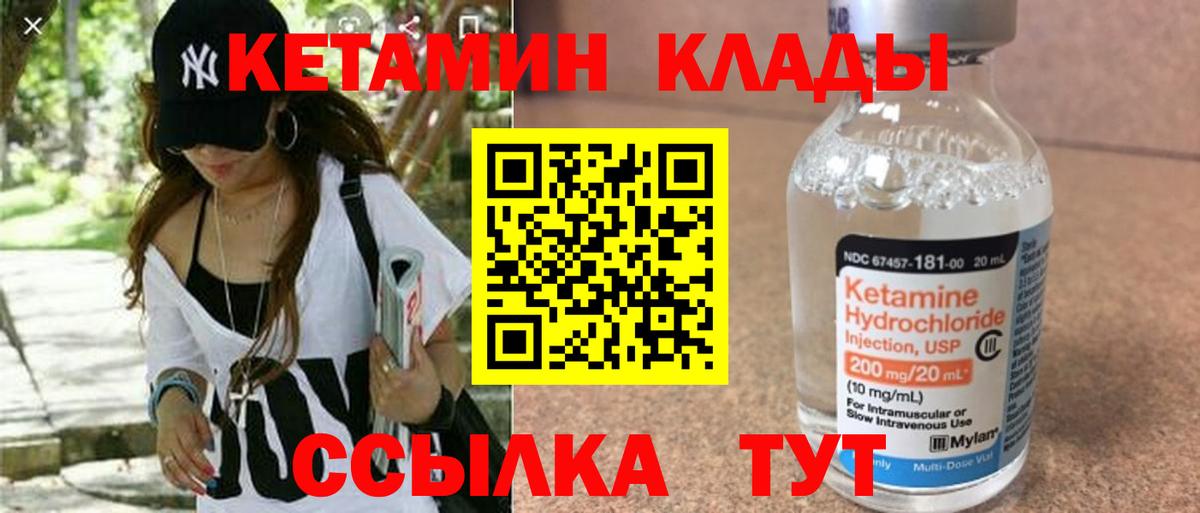 Моздок  Кетамин ketamine  Вход с VPN  КЕТАМИН VHQ 
