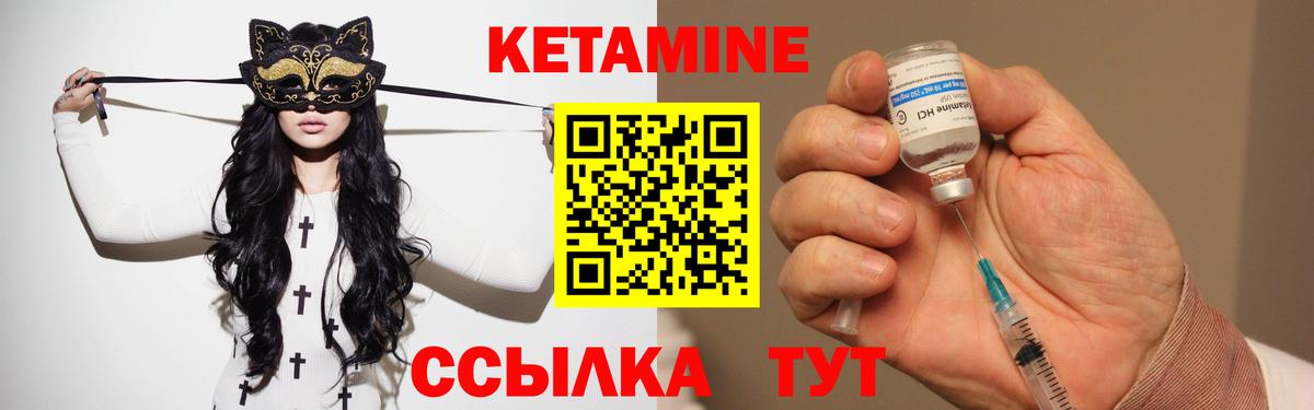 КЕТАМИН VHQ Моздок