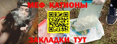 меф VHQ Гусь-Хрустальный