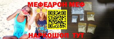 меф VHQ Гусь-Хрустальный