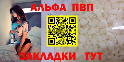 ALPHA-PVP Гусев