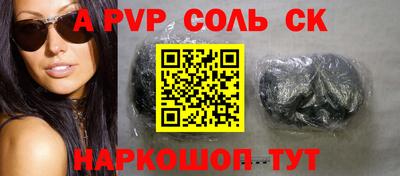 ALPHA-PVP Гусев