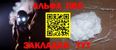 ALPHA-PVP Гусев