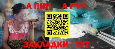 ALPHA-PVP Гусев