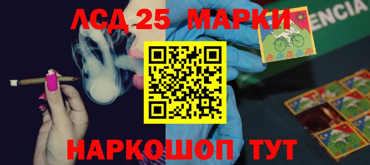 Лсд 25 экстази ecstasy Моздок