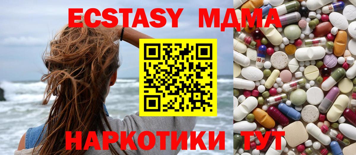 MDMA VHQ Моздок