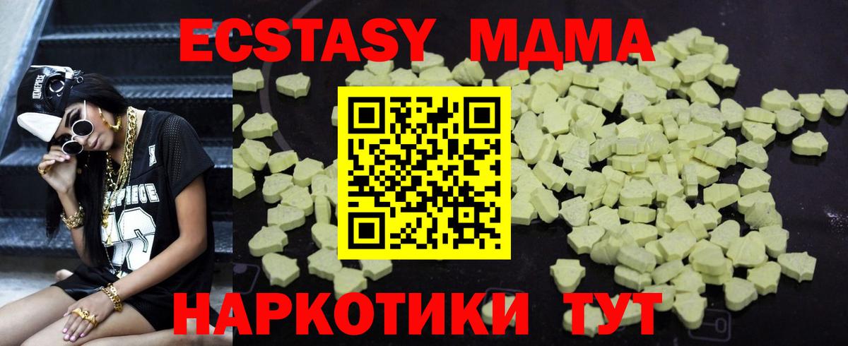 MDMA Molly  Вход с VPN  Моздок  MDMA  МДМА молли 
