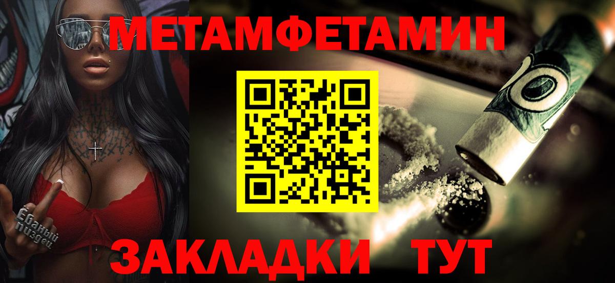 Метамфетамин Methamphetamine  Вход с VPN  Моздок  Метамфетамин Methamphetamine 