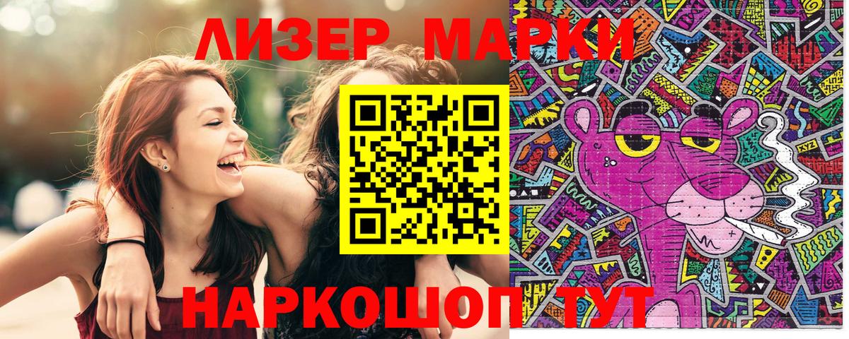Наркотические марки 1,8мг  где найти наркотики  Моздок  Вход с VPN 