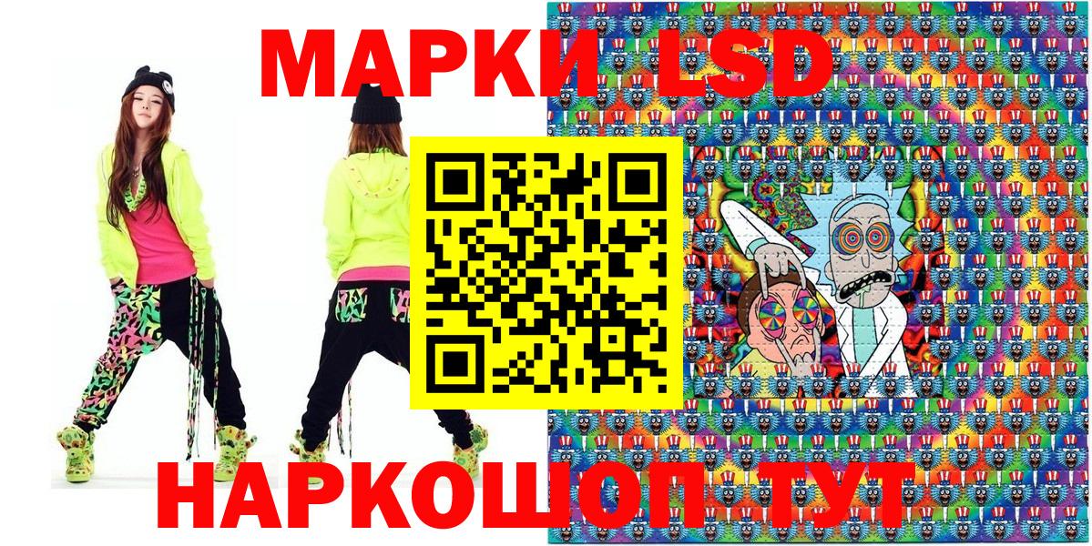 Наркотические марки 1,8мг Моздок