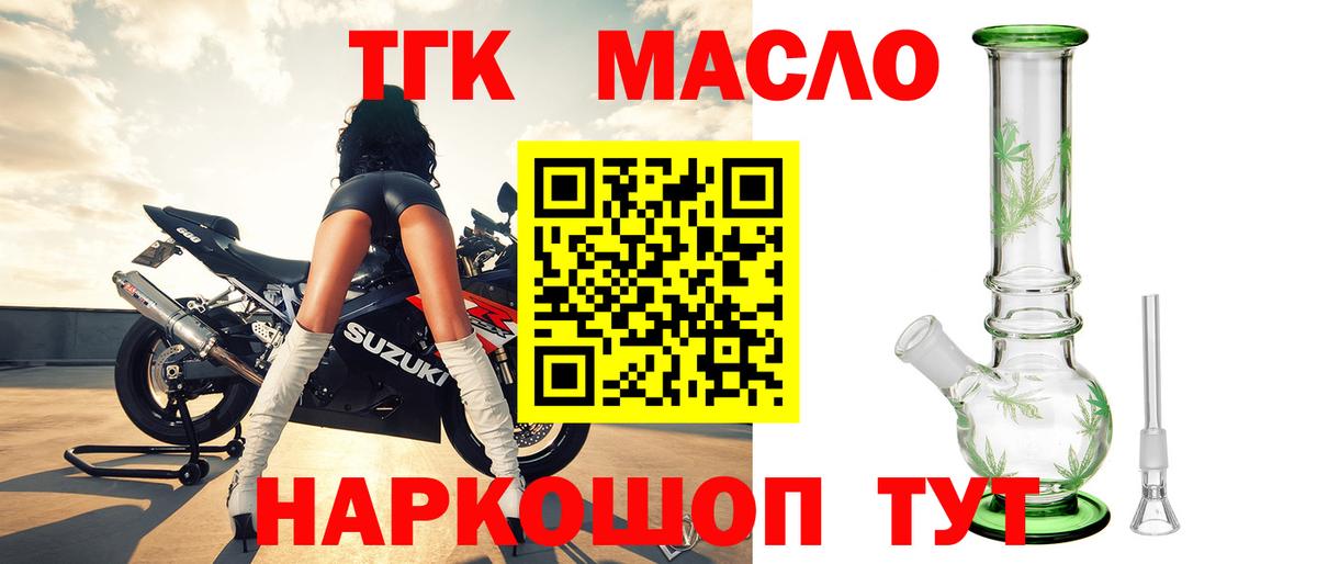 Дистиллят ТГК вейп  Вход с VPN  Моздок 