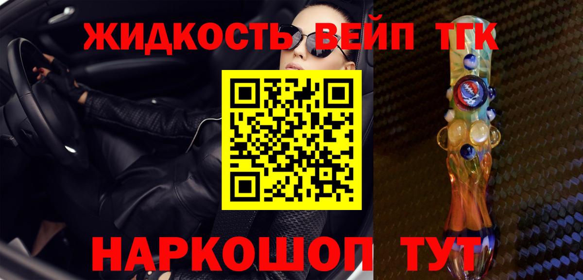 Дистиллят ТГК Wax Моздок